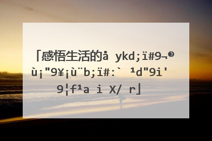 感悟生活的句子,治愈文案,适合夜晚发朋友圈
